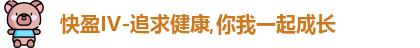 快盈